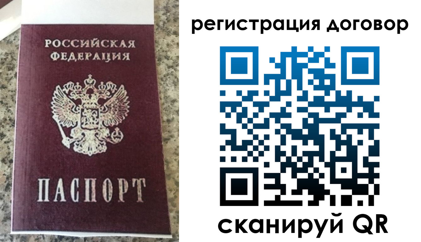 прописка законно в Железноводске
