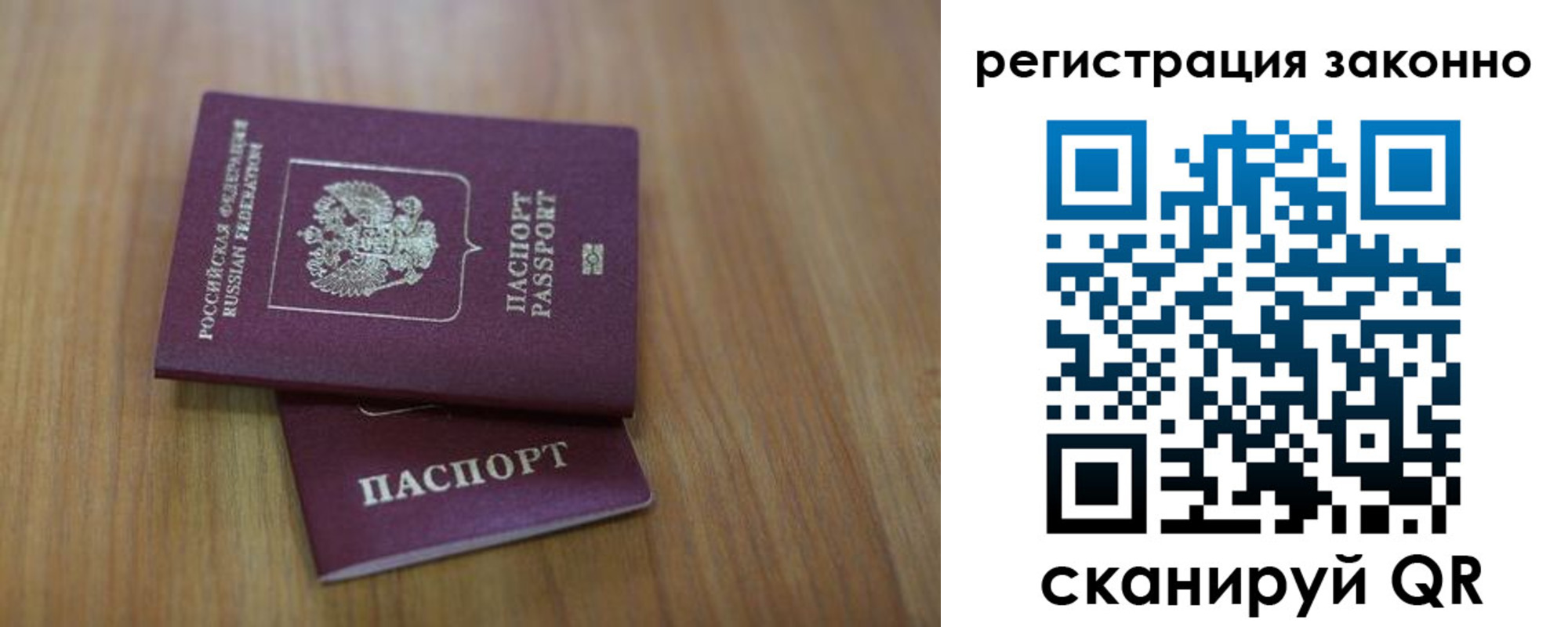 временная регистрация для всех в Железноводске