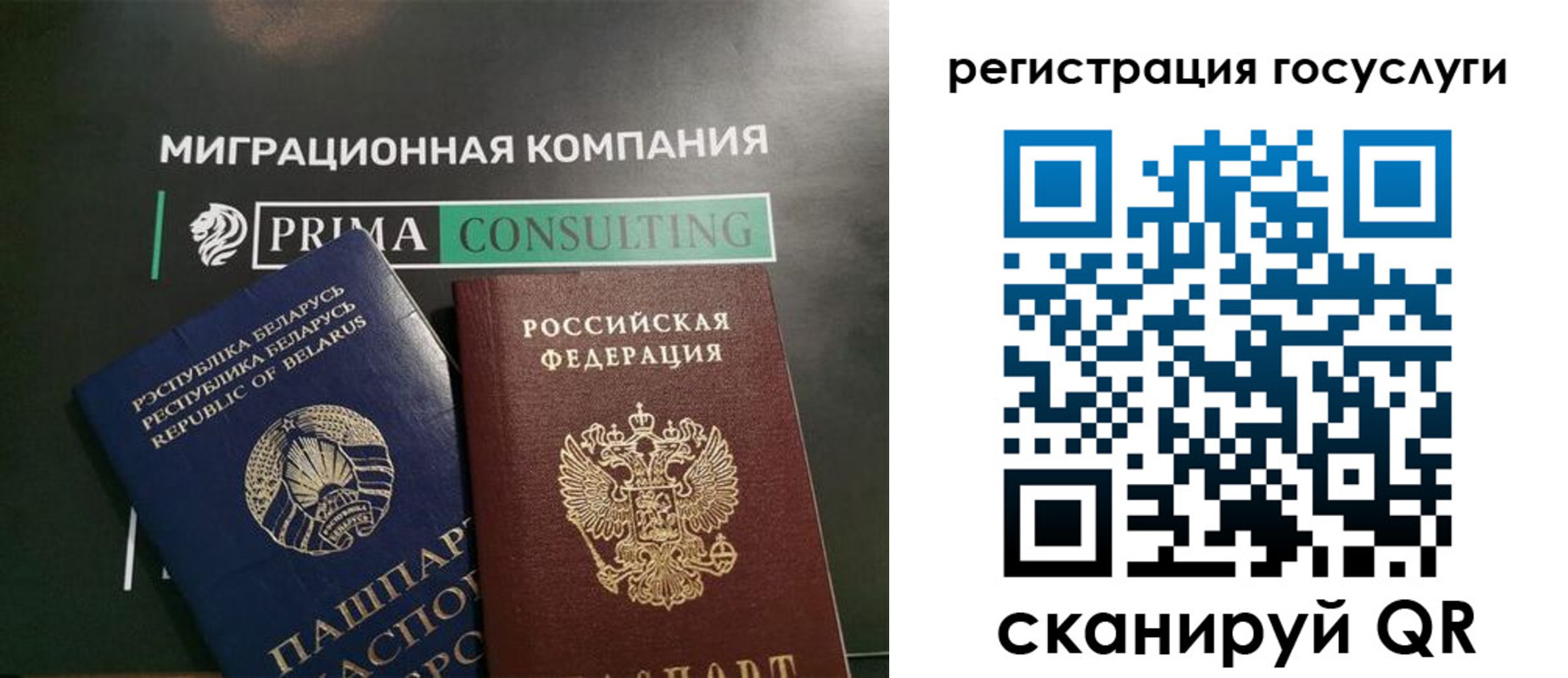 временная регистрация 2025 в Железноводске