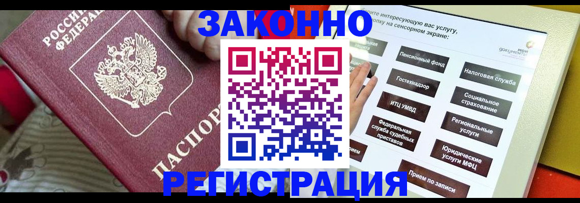 пропишу в квартире в Железноводске