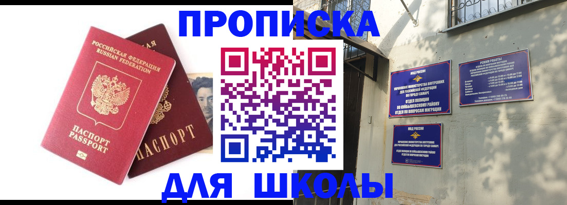 прописка регистрация в Железноводске
