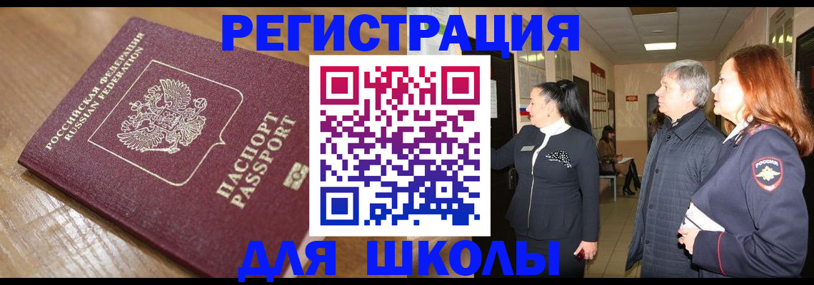 найти адрес прописки в Железноводске